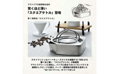 TSBBQ] スクエアケトル 700ml【 オール熱源対応 角型 オールステンレス