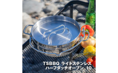 TSBBQ] ライトステンレスハーフダッチオーブン10 浅型【 オール熱源