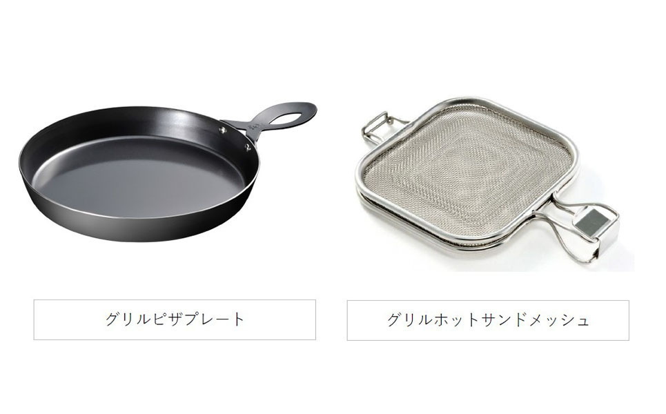 leye] 魚焼きグリル用ピザプレート & ホットサンドメッシュセット