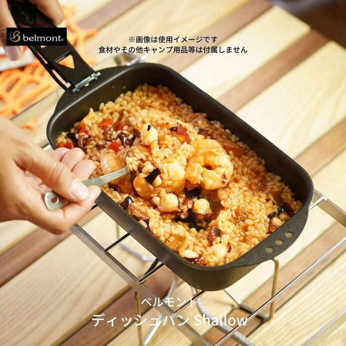 ベルモント] ディッシュパン Shallow (ハンドル、収納ケース付