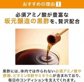 サントリーウエルネス 黒酢にんにく 180粒 (約90日分) | 静岡県富士宮