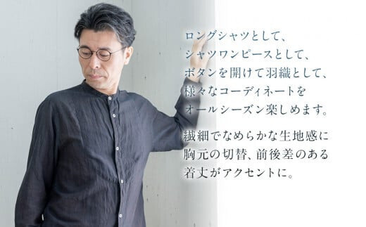 手染めシルクコットン切替BIGシャツ BLACK（泥藍染） AO072