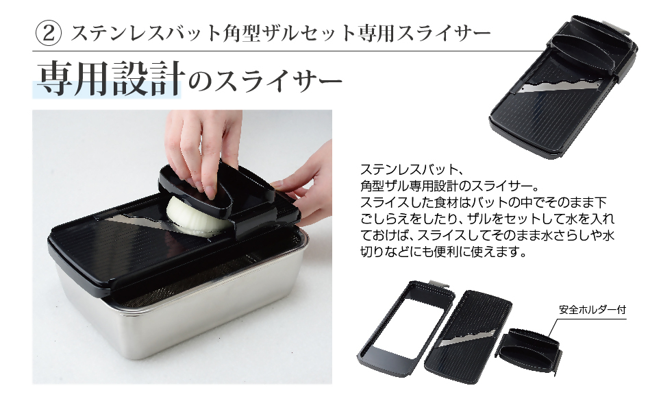 深型バットザル専用スライサーセット FC011059 TF | 【公式】つばふる