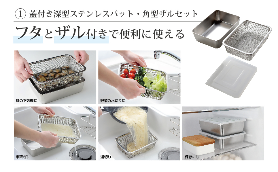 深型バットザル専用スライサーセット FC011059 TF | 【公式】つばふる