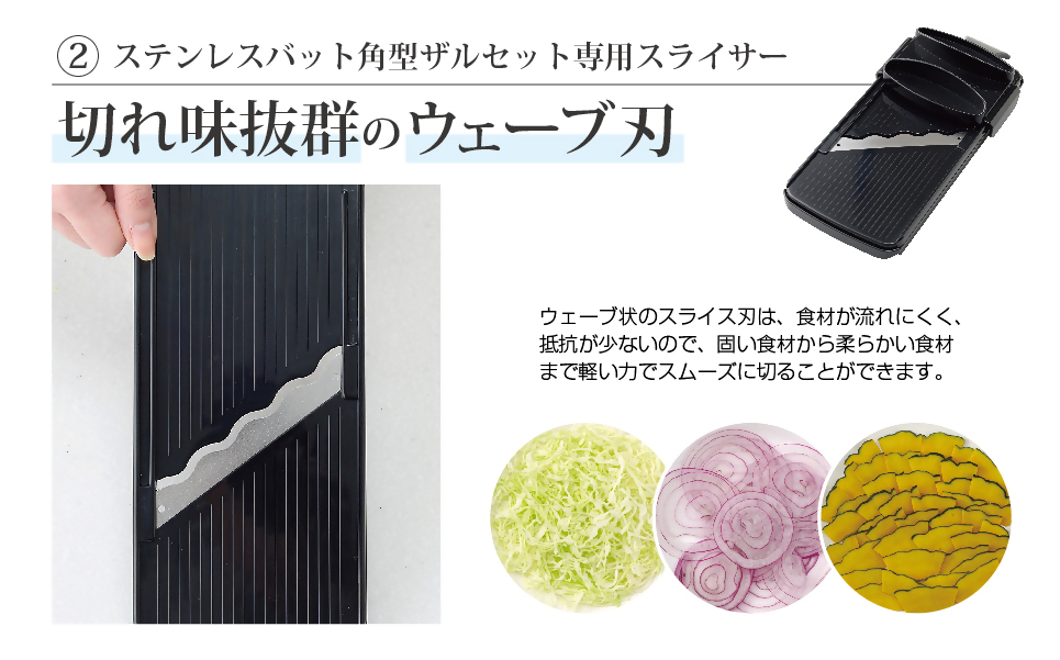 深型バットザル専用スライサーセット FC011059 TF | 【公式】つばふる