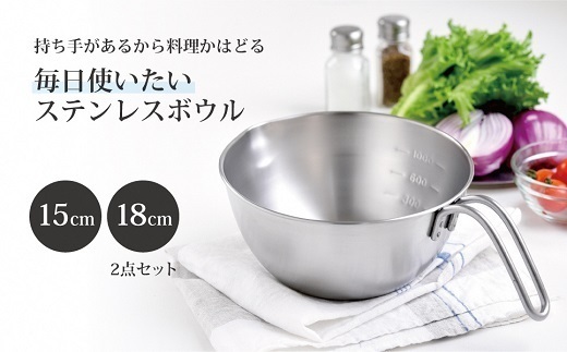 ユニフレーム　ステンレスボウル 6個セット 持ち手付き 楽天市場】手付きボウル 12cm 16cm and ステンレス製 日本製 食