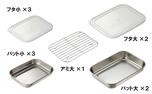 ステンレスバット5枚セット FC017050 TF | 【公式】つばふる 新潟県燕