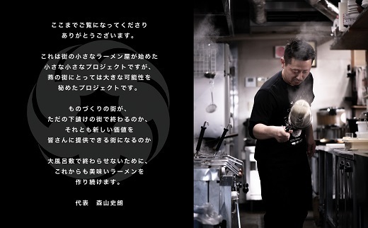 文化庁認定 食文化未来100年フード「燕背脂ラーメン・どんぶりセット