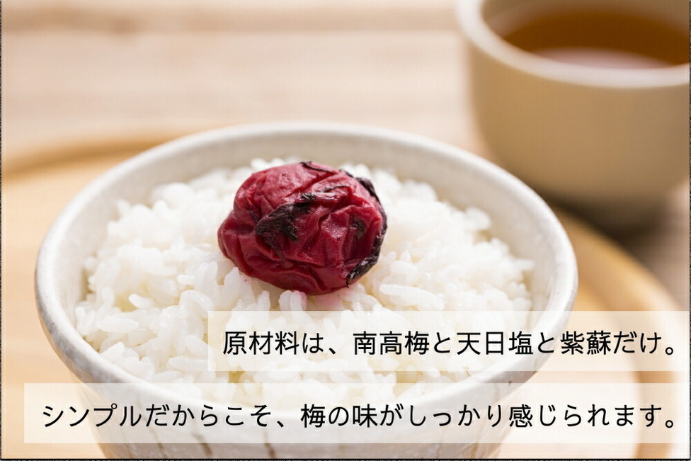 常温保管可能 】天日塩と紫蘇だけで漬けた無添加梅干し2kg 梅ボーイズ