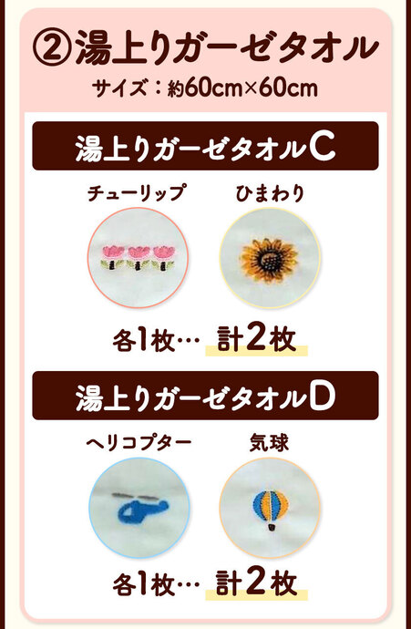 ガーゼ ハンカチ B(緑・生成・白色) と 湯上りガーゼタオル C ガーゼ ハンカチ B(緑・生成・白色) と 湯上りガーゼタオル C