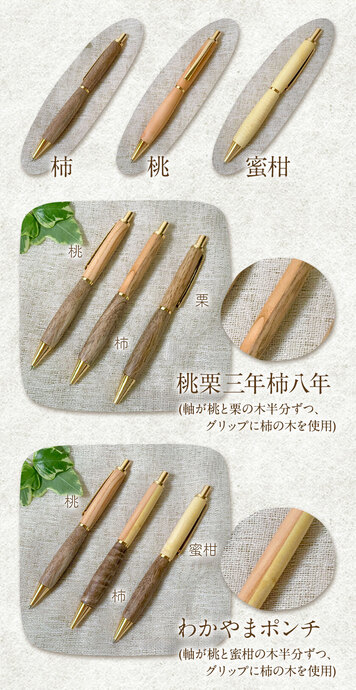 フルーツの木のシャープペン 桃栗三年柿八年 1本 アトリエやどり《30日