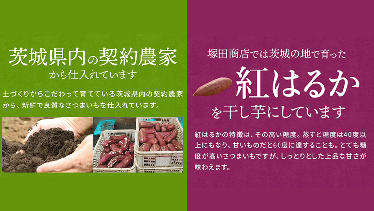 茨城県産　　紅はるか　干し芋　シロタ　５キロ 塚田商店】茨城県産紅はるか 干し芋 平干し シロタ 800g×4袋