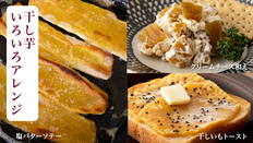 干し芋 シロタ系 茨城県産 紅はるかb 冬ギフト】 訳あり品 茨城県産紅はるか干し芋シロタ500g×5袋：茨城県