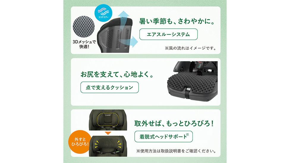 コンビ 】ジュニアシート ジョイトリップ アドバンス ISOFIX エッグ