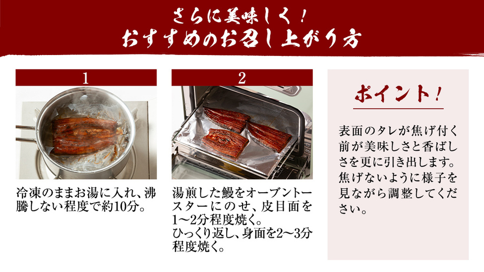 老舗 日本料理店 がお届けする うなぎ 蒲焼 2尾 カット4パック (合計
