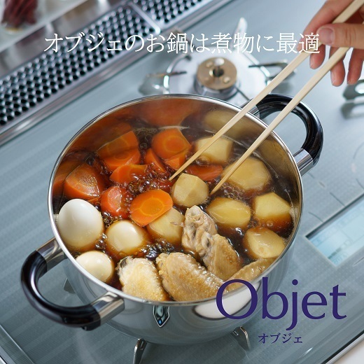 宮﨑製作所〉 オブジェ シチューポット20cm FC022066 TF | 【公式