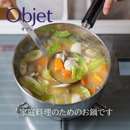 宮﨑製作所〉 オブジェ シチューポット20cm FC022066 TF | 【公式