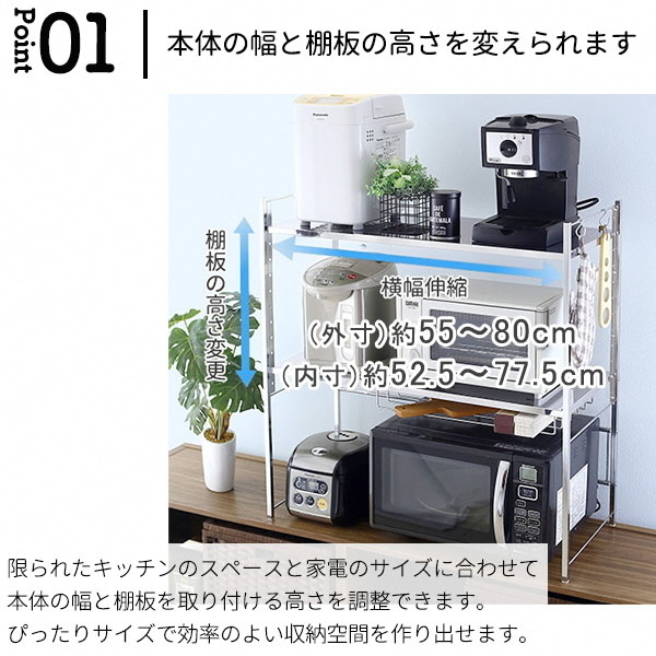 YX-709 ステンレス棚幅伸縮家電ラック 2段スリム FC063004 TF