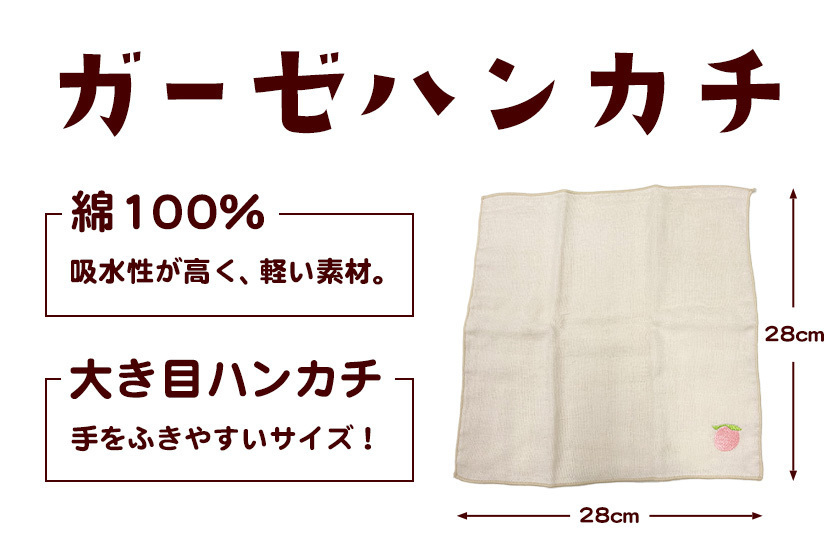 ニンカン ガーゼ