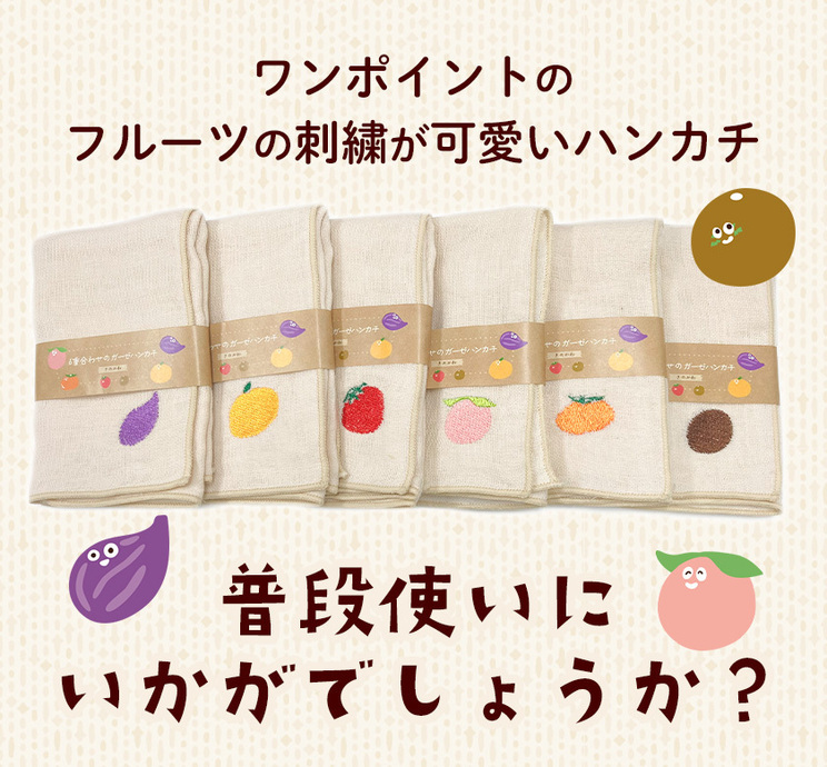 ニンカン ガーゼ
