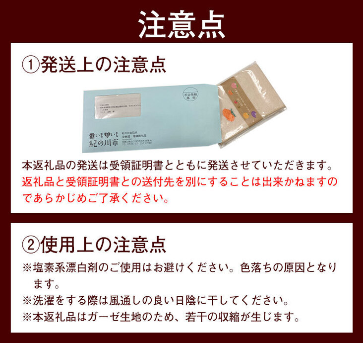 ニンカン ガーゼ