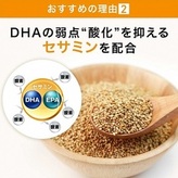 まとめ発送】サントリーウエルネス DHA&EPA+セサミンEX 240粒 (約60日