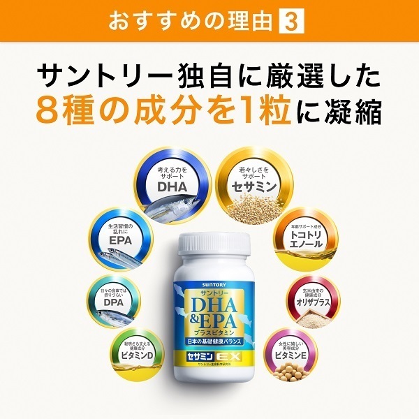 サントリー - 2袋セット DHA &amp; EPA プラスビタミン セサミンEX 41Wmd+sMLfL.jpg_BO30,255,255,