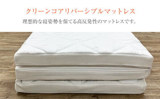 クリーンコアリバーシブルマットレス 118×195×5cm イケヒコ