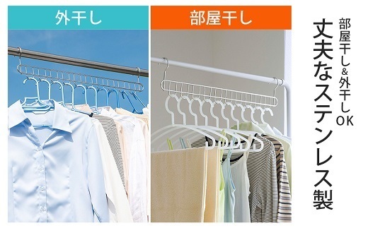 オールステンレス 10連ハンガー 2個組 FC011129 TF | 【公式】つばふる