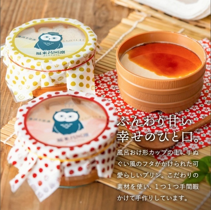 007DA001N.福来呂風凛（ふくろうぷりん）2個入り×2箱 | 兵庫県市川町