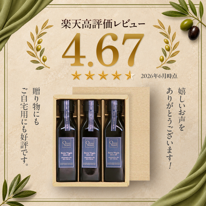 エキストラバージン オリーブオイル 小豆島 120ml 3本 セット ギフト