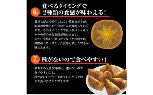 ＜先行予約＞紀の川市産 黒あま 種なし 約2kg（6～9玉前後）4L～2Lサイズ《2025年10月中旬-11月末頃出荷》和歌山県 紀の川市 たねなし柿 くろあま 高級 産地直送 かき 柿 カキ 果物 フルーツ---wfn_wlocal81_10c11m_25_10000_2kg---