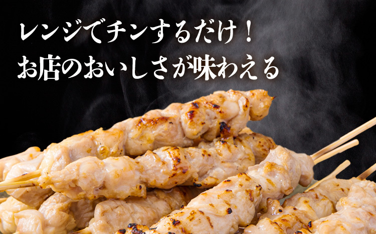 ふるさと納税 宮崎県 高原町 九州産若鶏の串焼き（もも）※冷蔵 定期便九州産若鶏の串焼き(もも)\u203b冷蔵 特産品番号473 | 宮崎県高原町