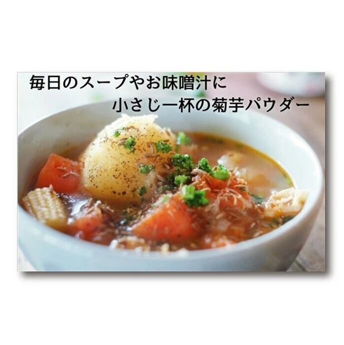 安全・安心 カラダ喜ぶ 宮崎県産 『菊芋の粉末(100g)』 無農薬栽培の