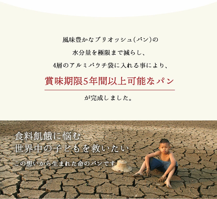 LIFEBREAD 50本 110g サクセム株式会社《30日以内に出荷予定(土日祝