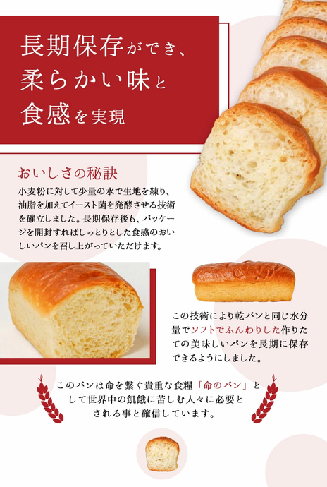 LIFEBREAD 50本 110g サクセム株式会社《30日以内に出荷予定(土日祝