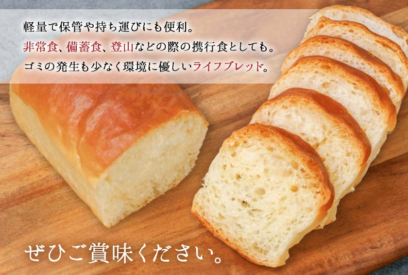 LIFEBREAD 50本 110g サクセム株式会社《30日以内に出荷予定(土日祝