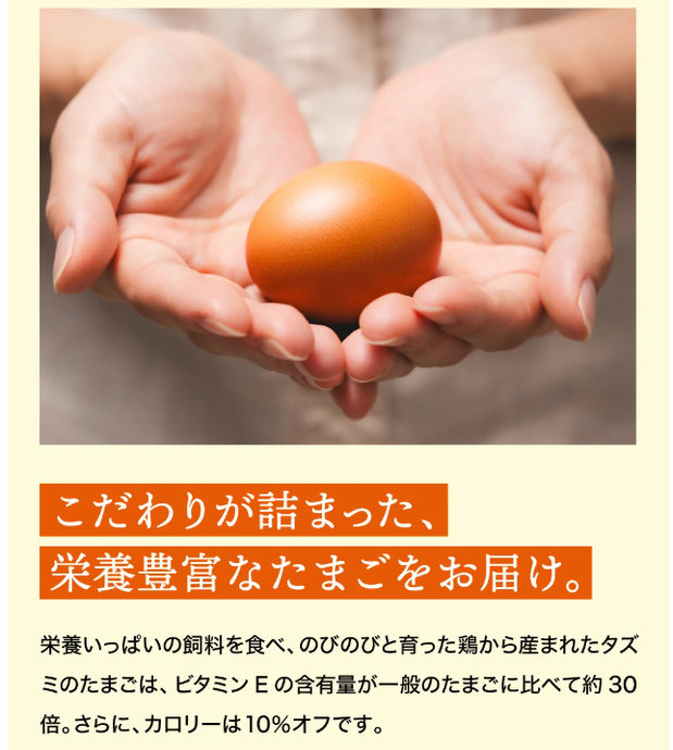 タズミの卵Mサイズ（30個×3か月）022AB01N. | 兵庫県市川町公式