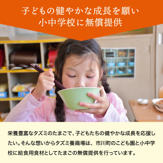 卵です タズミの卵Mサイズ(30個×3か月)022AB01N. | 兵庫県市川町公式