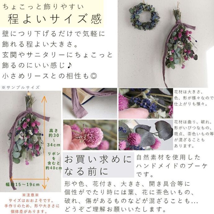 富良野 花七曜 ドライフラワースワッグ ピンク ＊ 千日紅とラベンダー