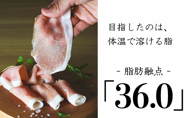 ソヤマポークのこだわり生ハムセット3種類(100g×6p) TF827-P00078