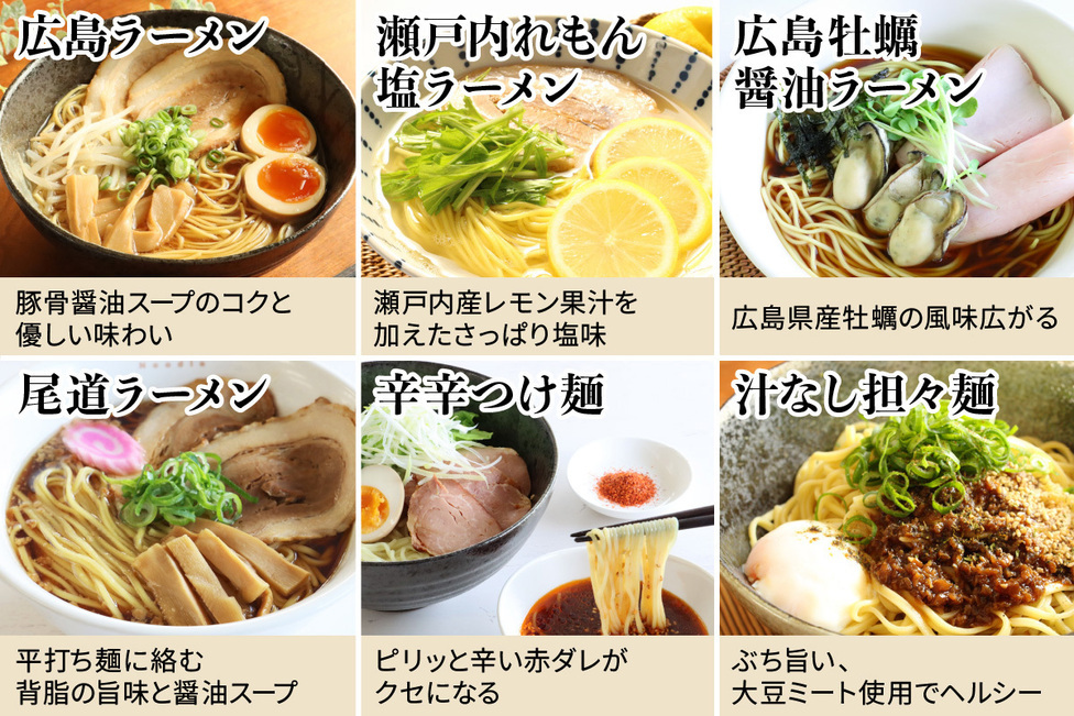 瀬戸内麺工房なか川 広島ご当地麺バラエティセット 12袋12食セット