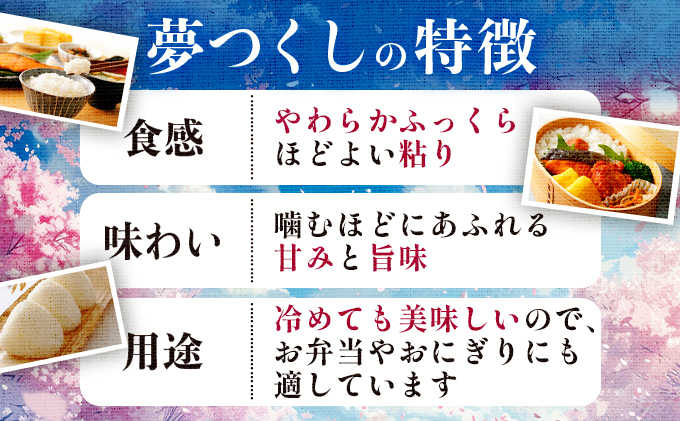 最短7営業日以内発送】令和7年産 福岡県産米 夢つくし 5kg 精米