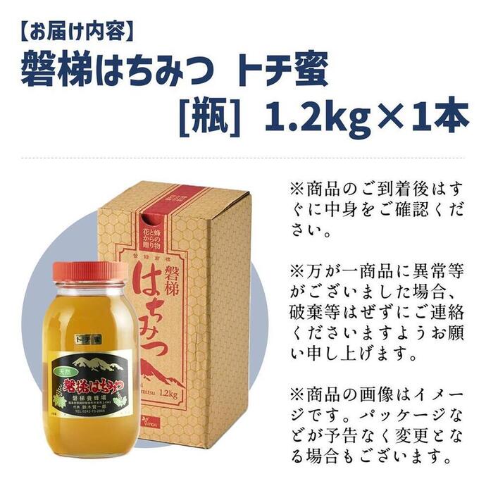 予約】磐梯はちみつ トチ蜜 1,200g ※2025年7月より出荷予定 | 【公式 