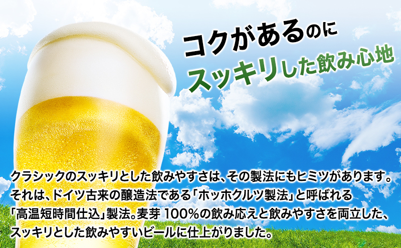 ◇6ヵ月連続お届け定期便◇7年ぶりにリニューアル！！サッポロ