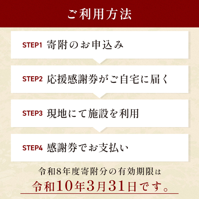 ありがとう湯沢」応援感謝券【3,000円分】 | 新潟県湯沢町公式ふるさと 新潟県湯沢町　感謝券　17万円分　（1000円x170枚）
