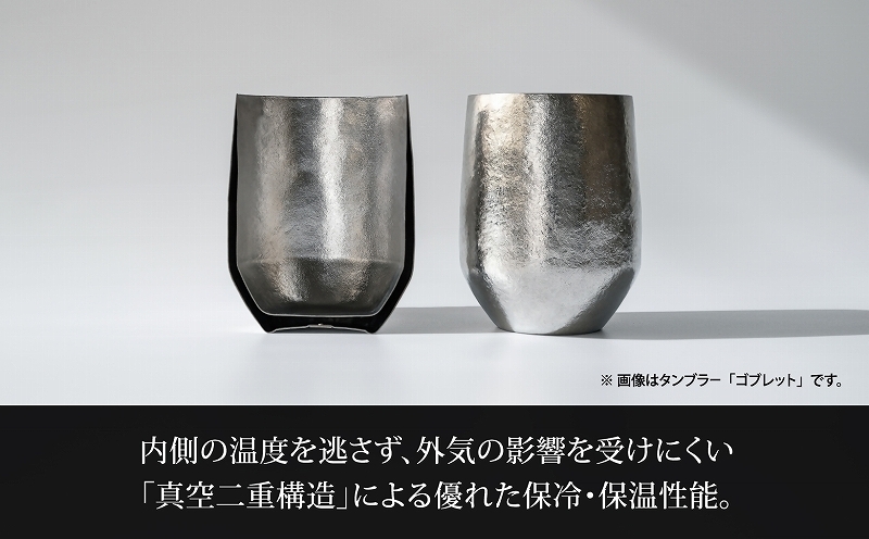 SUSgallery タンブラー ゴブレット 400ml ミラー 【 チタン製 真空二重
